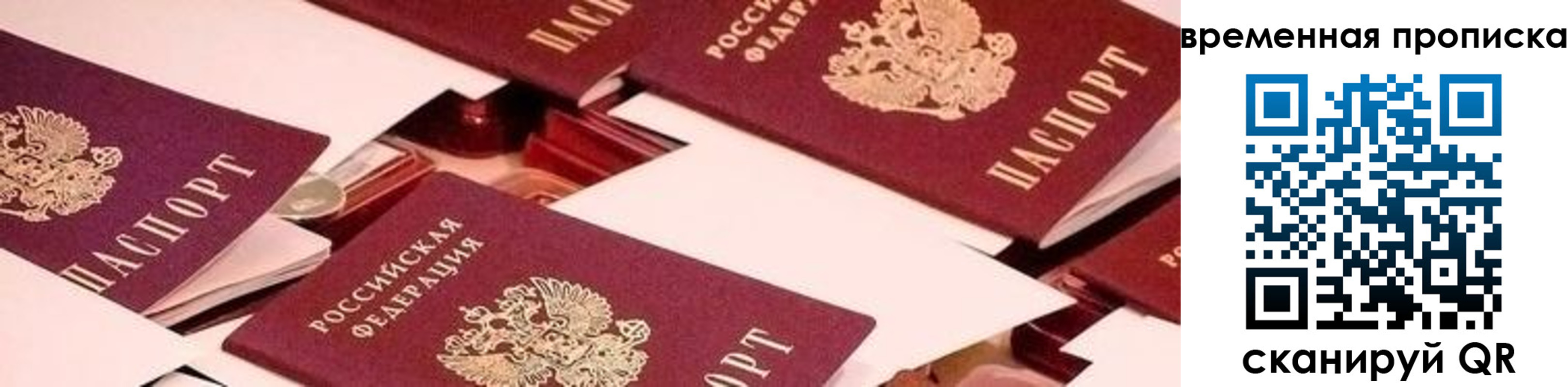 временная регистрация адрес в Пензенской области